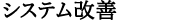 �}�l�W�����g�V�X�e���č���