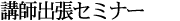 �u�t�o���Z�~�i�[